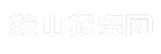 鞍山投资网